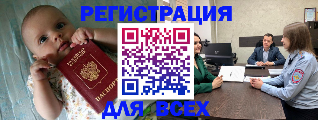 регистрация для школы в Читинской области